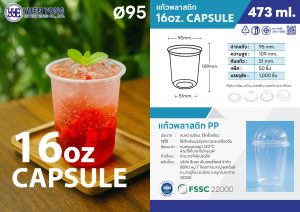 แก้วแคปซูล 16 ออนซ์ ฝาโดมพลาสติกใส Food Grade