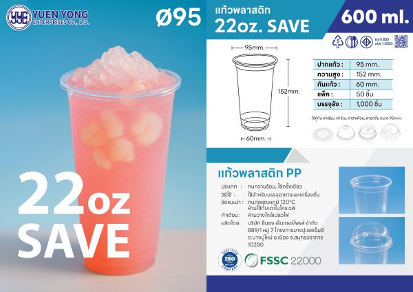 กล่องบรรจุแก้วพลาสติกใส 22oz ราคาส่งจากโรงงาน