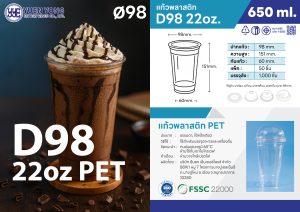 YYE-plastic-cup-PET D98 22oz
