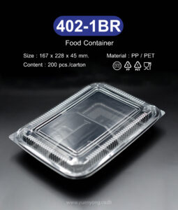 กล่องอาหาร 3 ช่อง 402-1BR