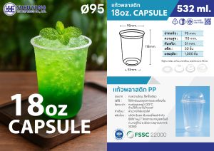 YYE-plastic-cup-18oz Capsule 95mm.