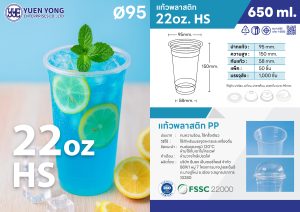 YYE-plastic-cup-22oz-HISO-95mm