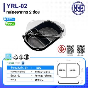 กล่องอาหาร YRL-02-2