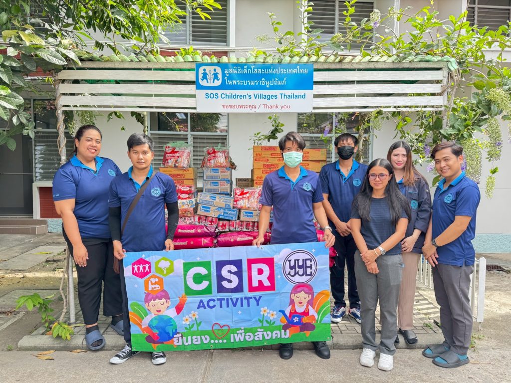 กิจกรรม CSR บริจาคสิ่งของเพื่อสังคม โดยบริษัทยืนยง เอ็นเตอร์ไพรส์ จำกัด