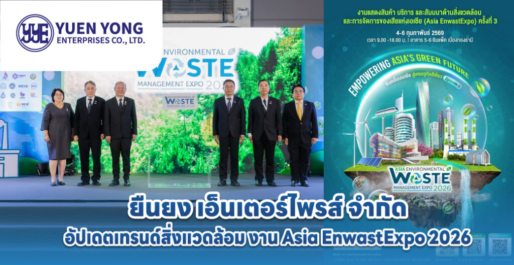 asia-enwastexpo-2026-yunyong